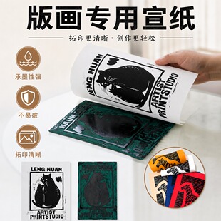 版画纸 加厚宣纸双层生宣 双层版画宣纸版画夹宣生宣四尺宣纸