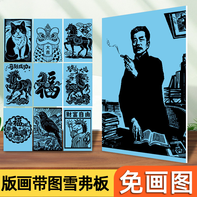 带图版画高密度雪弗板专业雕刻板免画图雪弗板pvc仿木刻雕刻板,文具电教/文化用品/商务用品,画板/画架/速写板,淘宝优惠券,粉丝福利购,淘宝优惠卷