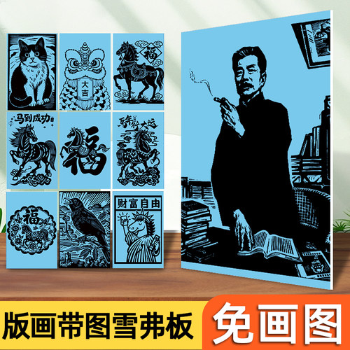 免画图高密度版画雪弗板易雕刻