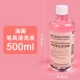 【500 мл】 Heite ручка с раствором для мытья ручки