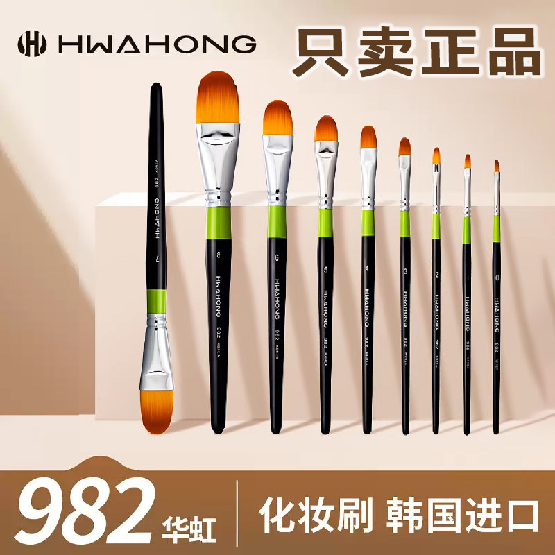华虹化妆刷3号油画笔982丙烯画笔尼龙水彩笔粉底美妆笔遮瑕刷03,文具电教/文化用品/商务用品,水彩笔,淘宝优惠券,粉丝福利购,淘宝优惠卷