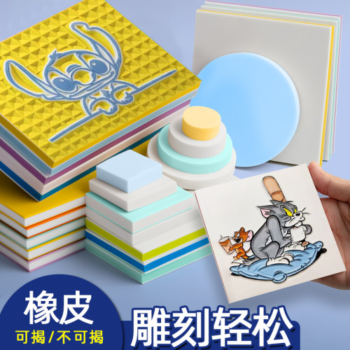 可揭橡皮章学生橡皮砖