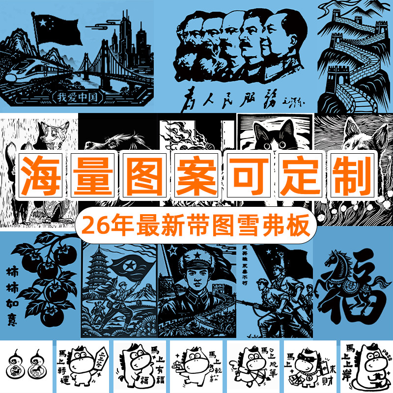 可定制图案尺寸带图雪弗板易雕刻图片