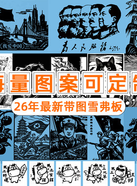 可定制图案尺寸带图雪弗板易雕刻