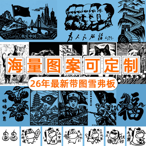 可定制图案尺寸带图雪弗板易雕刻