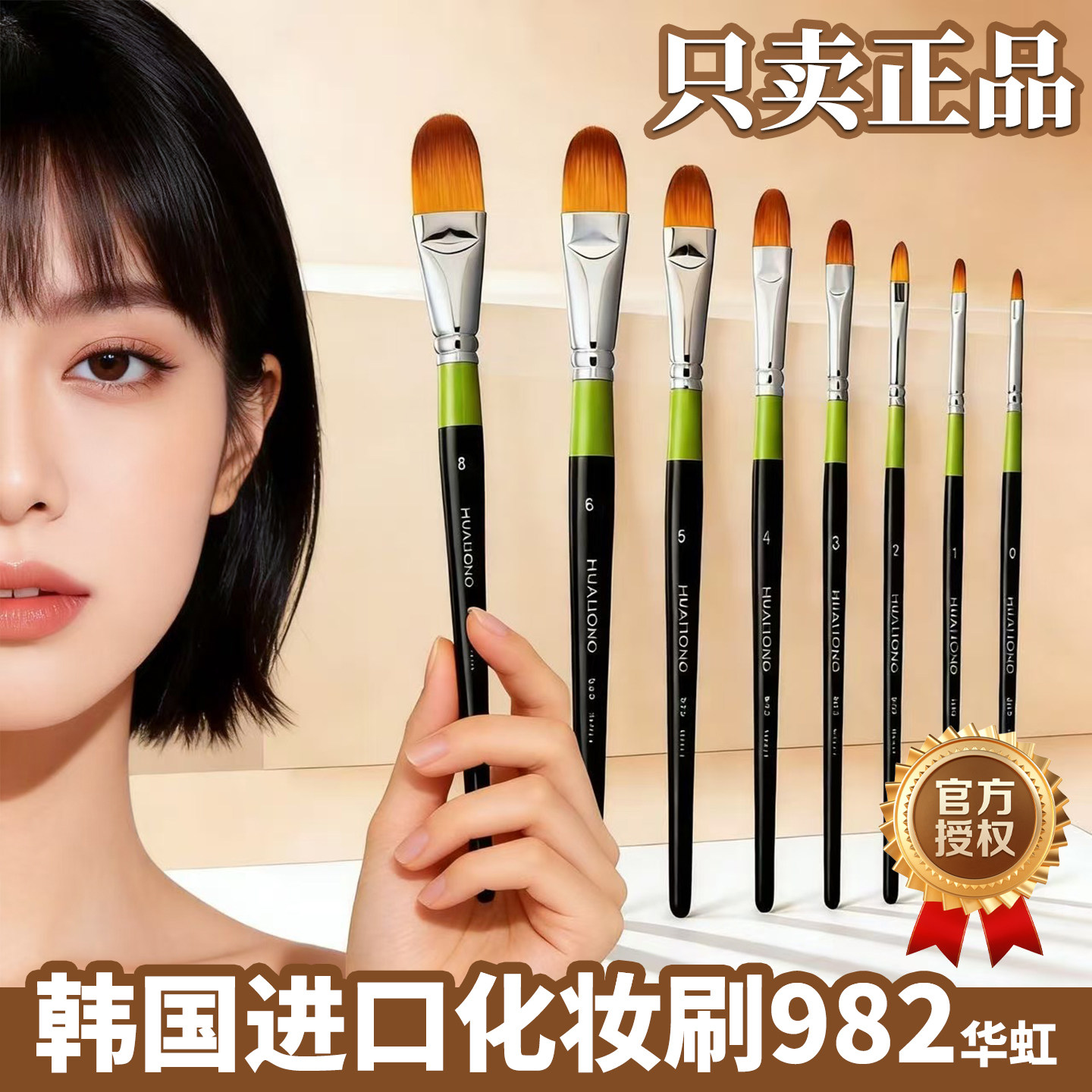 华虹化妆刷3号油画笔982丙烯画笔尼龙水彩笔粉底美妆笔遮瑕刷03