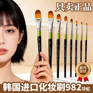 华虹化妆刷3号油画笔982丙烯画笔尼龙水彩笔粉底美妆笔遮瑕刷03