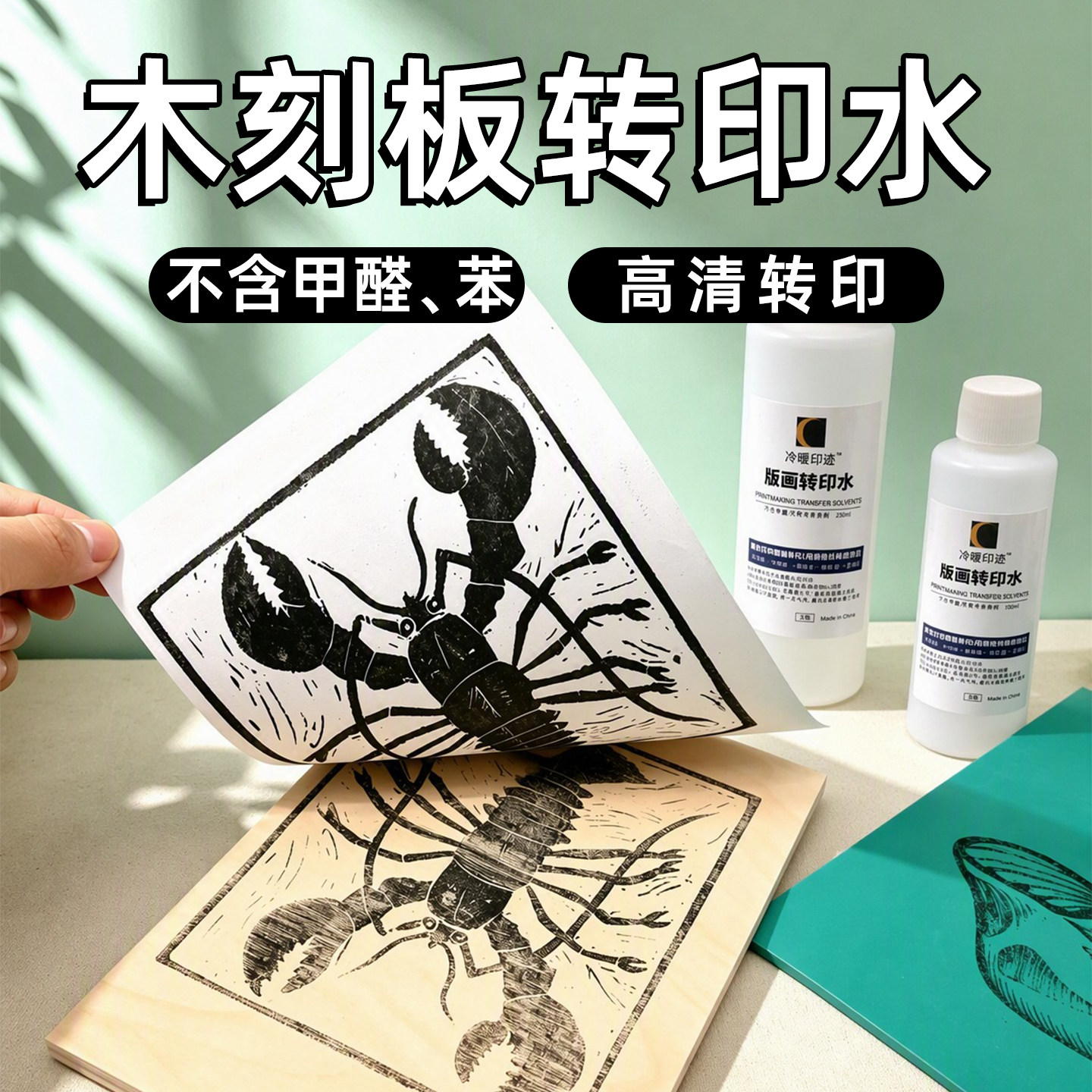 图稿转印水免手绘高清转印图稿图片