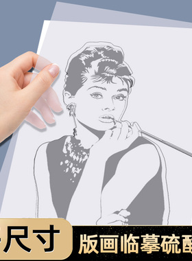 硫酸纸A1A2A3A4描图纸73G绘图设计透明纸草图纸硫酸纸