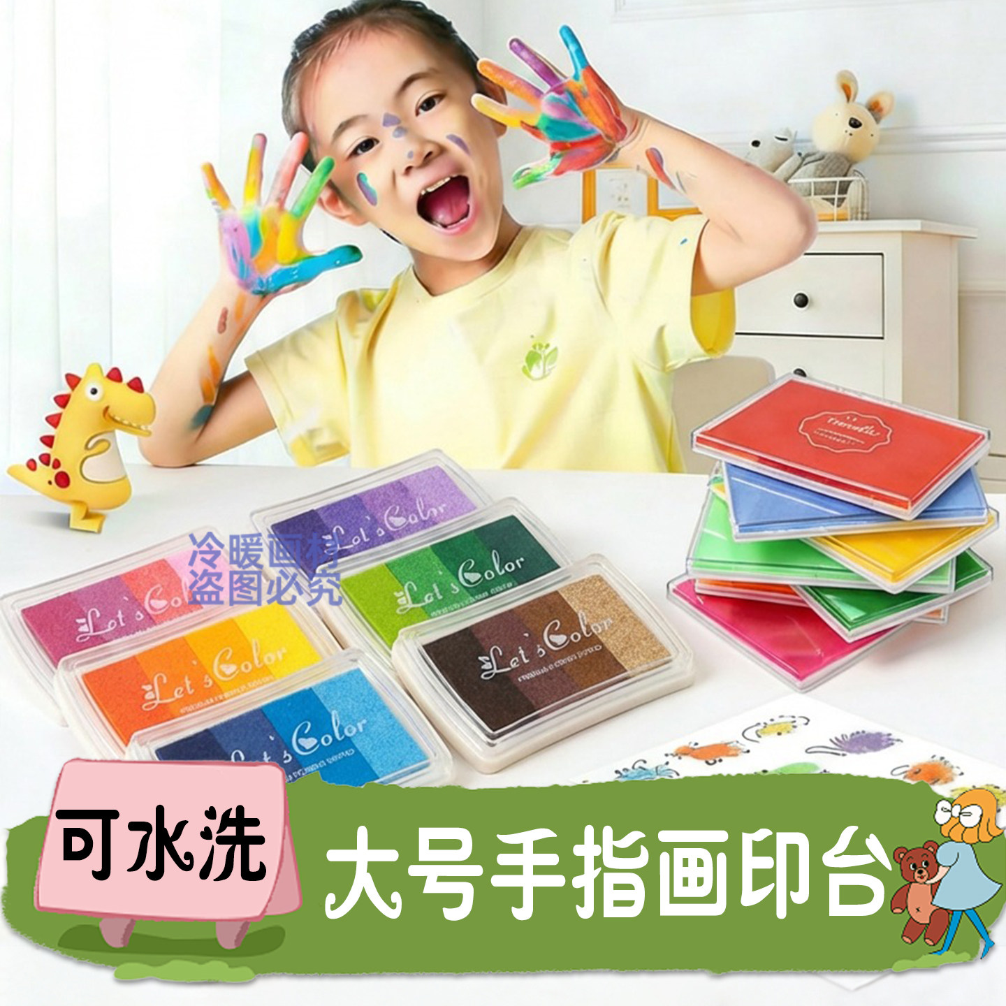 儿童手指画彩色印泥无毒可水洗图片