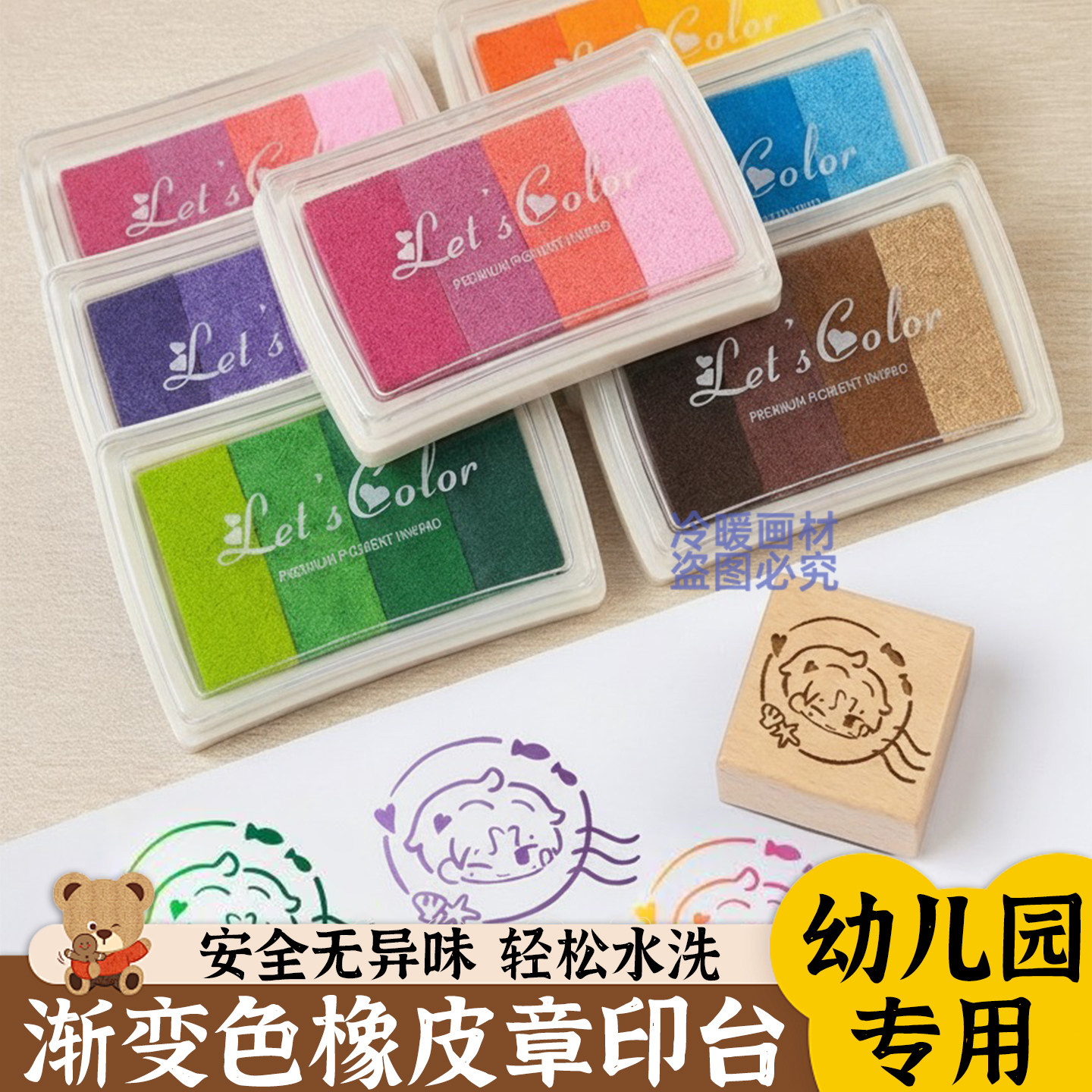 橡皮章印台彩色印泥幼儿园儿童手指画颜料快干DIY手账彩色印泥