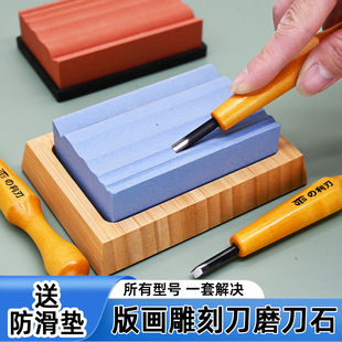 版画刻刀磨刀石白刚玉磨刀石400/1000砥石雕刻刀木工木雕油石套装
