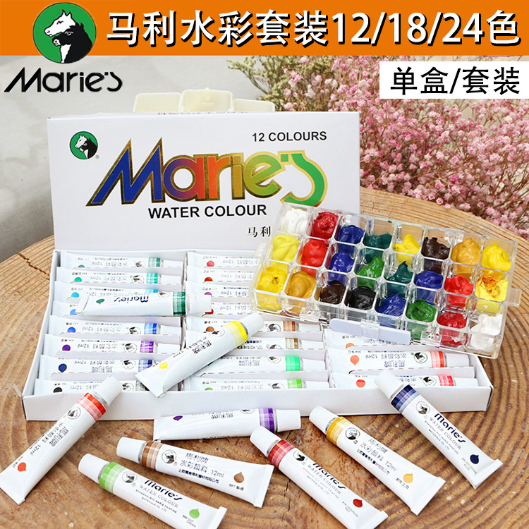 ÂíÀûË®²ÊÑÕÁÏÌ××°24É«18É«12É«36ɫˮ²Ê³õѧÌ××°¹¤¾ßÂíÀûÑÕÁϰüÓÊ