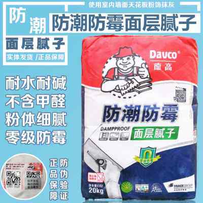 德高腻子内墙防潮防霉面层底层腻子粉墙面天花板腻子膏环保