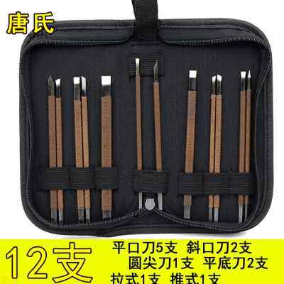 唐氏 锰钢篆刻刀12支锰钢刻刀 石刻刀 刻章刀 篆刻工具套装