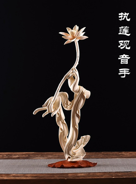 香樟木佛手拈花莲花观音摆件观世音菩萨佛像木雕刻工艺品禅意家居