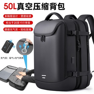 真空压缩旅行双肩背包可带上飞机的书包大容量扩容出差登机行李包