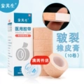 Y tế ngồi xổm cao su dán tay cracking dị ứng chống thoáng khí độ nhớt cao chống nứt vải cotton dính