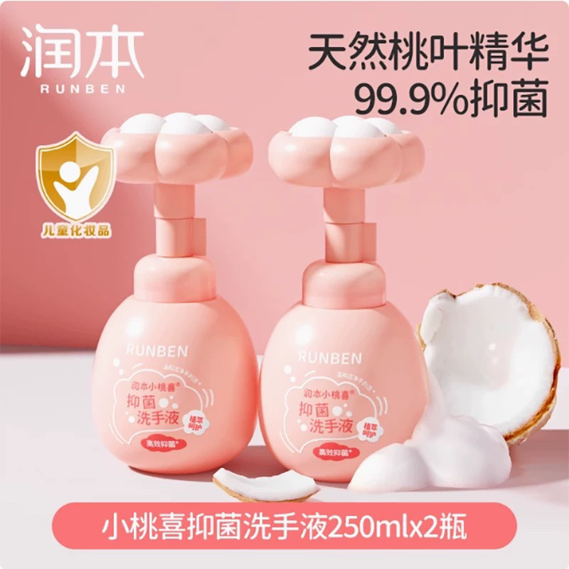 润本儿童洗手液婴儿宝宝专用泡泡猫爪按压瓶温和清洁植物护手家用