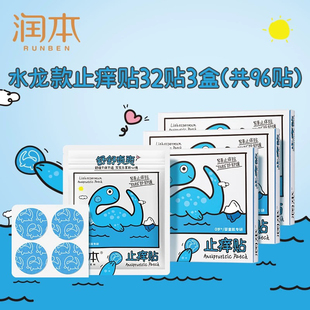 润本止痒贴婴儿专用紫草膏舒缓儿童宝宝蚊虫子叮咬防抓挠非精油贴