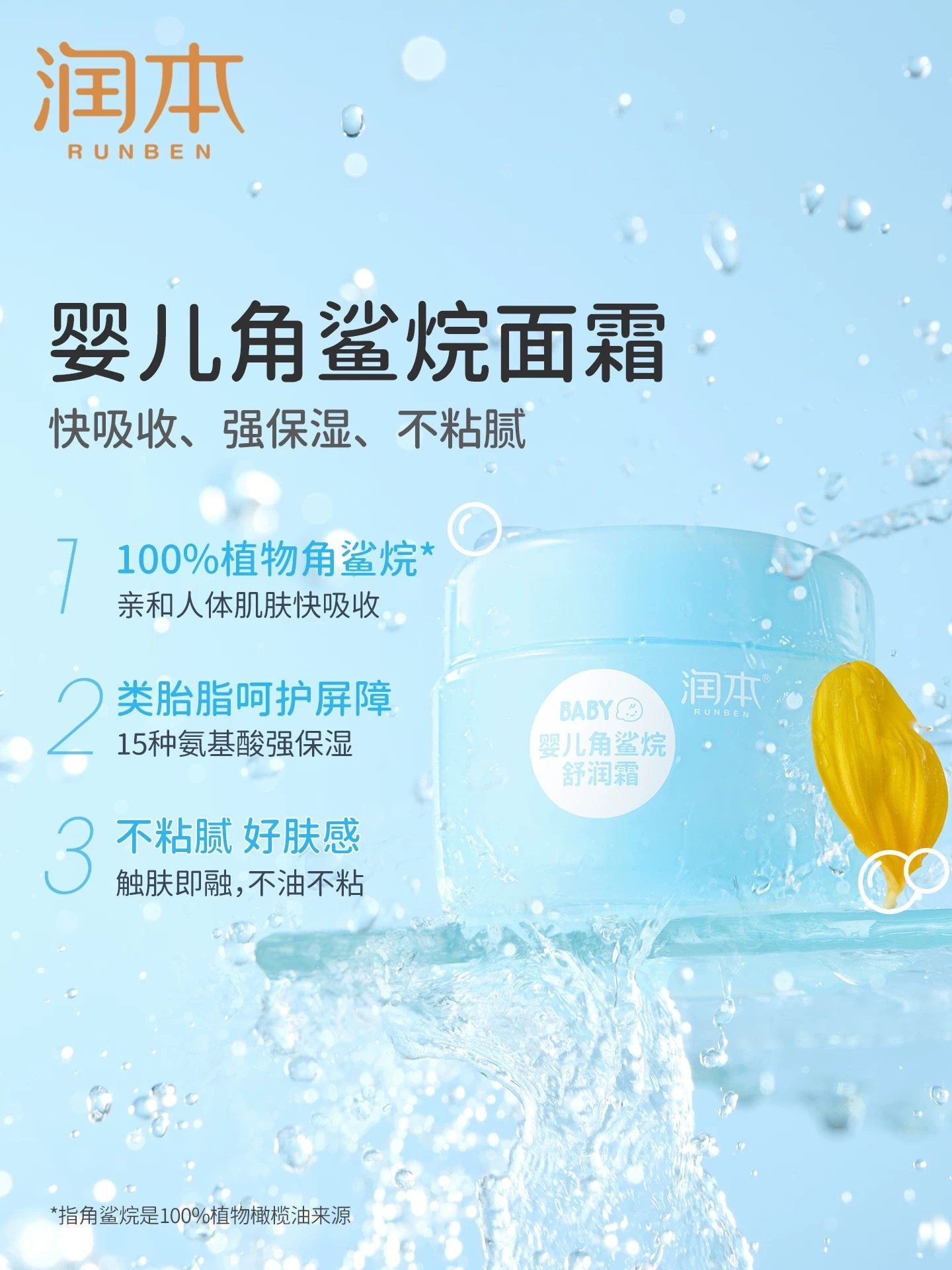 润本婴儿面霜宝宝霜婴儿滋润面霜舒缓保湿补水润肤乳擦脸护肤,婴童洗护,婴童乳液/面霜,淘宝优惠券,粉丝福利购,淘宝优惠卷