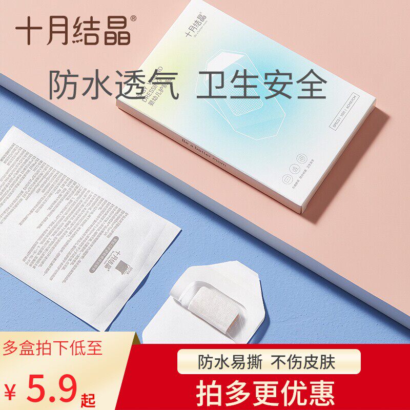 十月结晶防水护脐贴婴幼儿宝宝洗澡游泳防水肚脐贴怎么看?