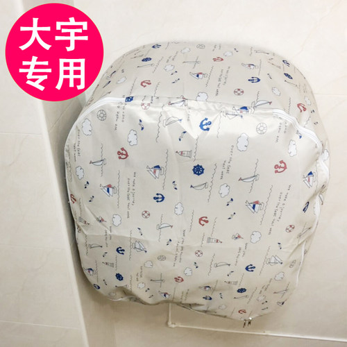 尊绣大宇壁挂机套防尘防晒