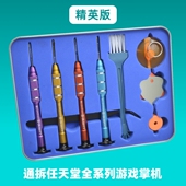 任天堂switch螺丝刀joycon手柄3DS 2DS WII十Y字拆机维修工具改锥