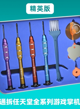 任天堂switch螺丝刀joycon手柄3DS 2DS WII十Y字拆机维修工具改锥