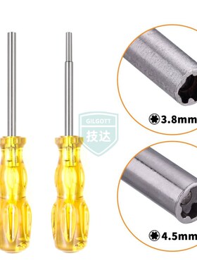 技达3.8mm4.5mm拆机工具