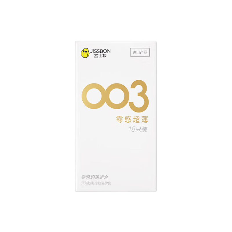杰士邦003超薄零感避孕套18只