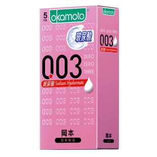 冈本003玻尿酸天然乳胶****套5只装 日本进口****男****用品正品