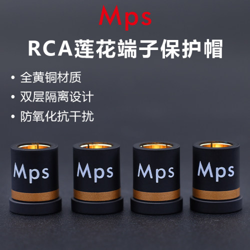 Mps 镀金音响CD功放解码rca莲花插座母座防尘盖防干扰保护帽