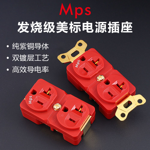 Mps线材BX-3紫铜镀金发烧音响两座美标电源接线排插86面板插座