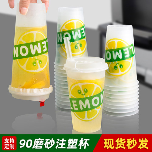 90口径一次性奶茶杯注塑杯500ml加厚磨砂饮料柠檬茶打包塑料杯子 - 封面