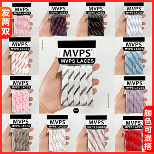 麦昆适用小白鞋条纹鞋带扁宽原装彩色白色黑色蓝紫女款ins鞋带绳
