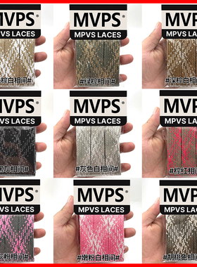 MVPS适配UGG梅尔雪地靴鞋带加宽棕色绿色黑色休闲简约条纹鞋带