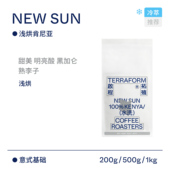 夏日冷萃美式 单一产区肯尼亚意式 甜美明亮酸 咖啡豆 Terraform