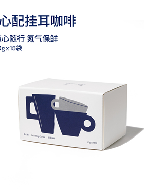 【Terraform】随心随行 氮气保鲜便携多种口味挂耳式精品手冲咖啡
