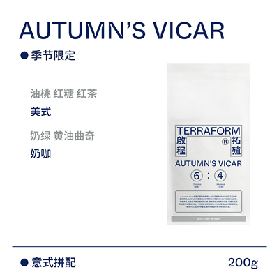 【Terraform】2025产季 黄糖曲奇 秋季拼配中烘焙意式咖啡豆