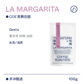 秘鲁水洗 油桃 薰衣草 COE竞赛庄园瑰夏咖啡豆 Terraform