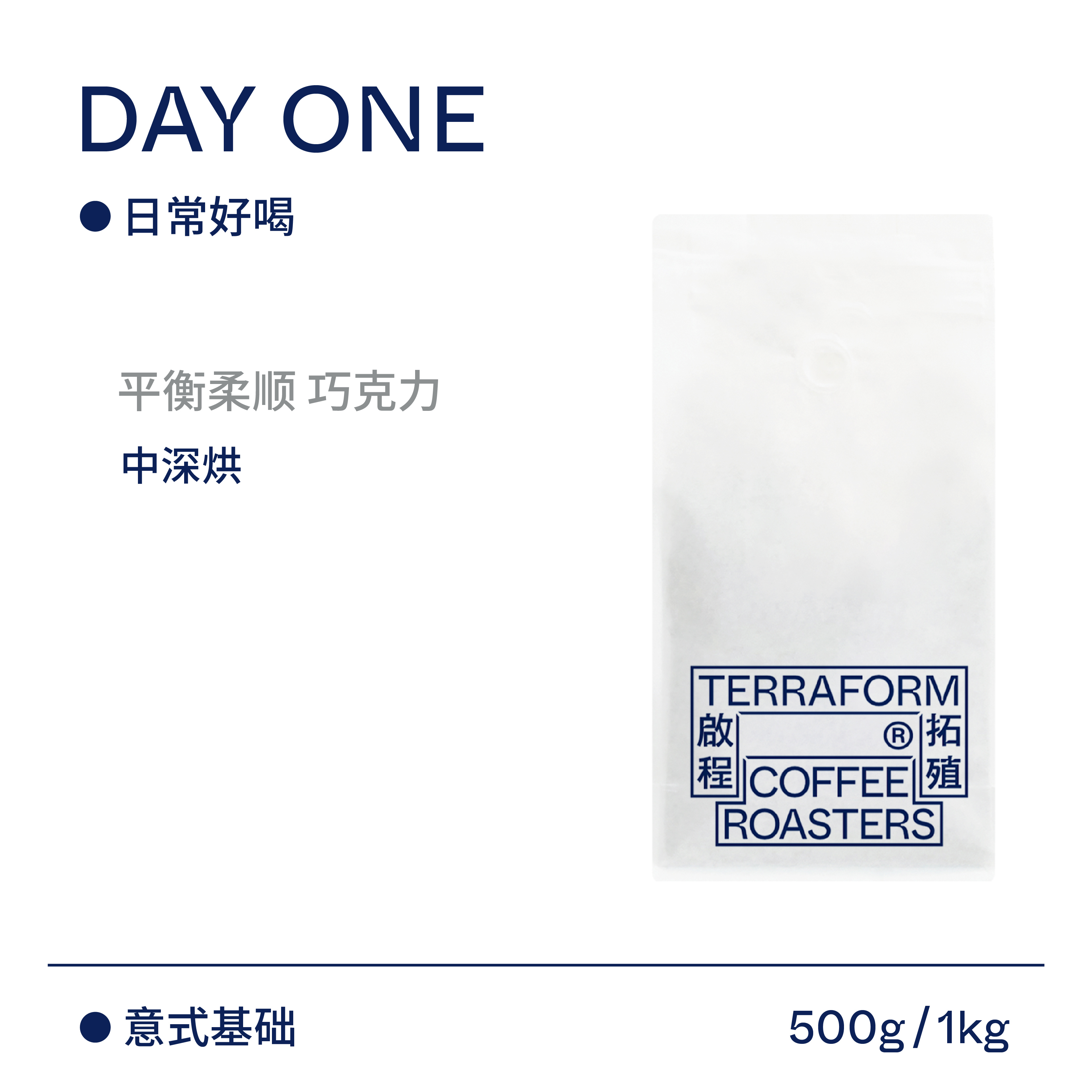 啟程拓殖中深意式巧克力奶新品
