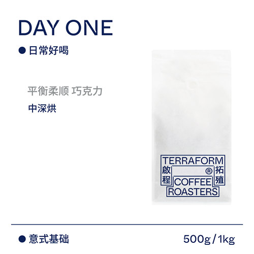 啟程拓殖中深意式巧克力奶新品