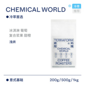 意式 拼配浓缩浅烘焙咖啡豆 夏季 冷萃推荐 Terraform 冰淇淋甜橙
