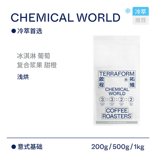 新鲜意式浓缩浅烘焙200g咖啡豆