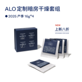 ALO定制暗房干燥套组74158咖啡豆16g 25产季 Terraform