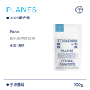 豆种漫邮 25产季 洪都拉斯帕卡斯水洗咖啡豆 Terraform