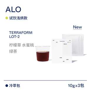 【Terraform】「在冰咖啡里找夏天」便携冷萃咖啡包10g*3袋