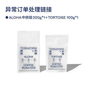 ALOHA系列产品异常订单处理