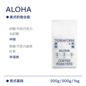 Terraform 中深烘意式 太妃糖 焦糖 中 拼配美式 可现磨粉咖啡豆
